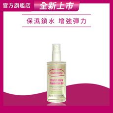 媽咪莉娜彈力潤膚油 100ml