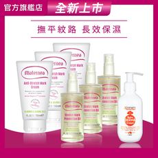 【媽咪莉娜】無痕美體霜150mlx3+彈力潤膚油x3+嬰兒舒敏潤膚霜200(妊娠霜/妊娠油/身體油)