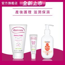 【媽咪莉娜】美肌緊緻乳+乳尖修護膏+嬰兒舒敏潤膚霜(身體緊實/乳尖修護/嬰兒乳液)