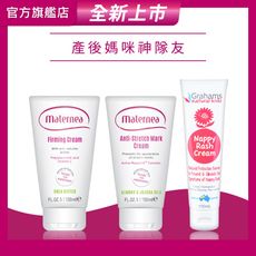 【媽咪莉娜】無痕美體霜150ml+美肌緊緻乳+嬰兒異敏屁屁霜(妊娠霜/身體緊實/屁屁膏)