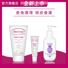 【媽咪莉娜】美肌緊緻乳+乳尖修護膏+嬰兒舒敏洗髮露(身體緊實/乳尖修護/嬰兒洗髮)