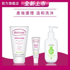 【媽咪莉娜】美肌緊緻乳+乳尖修護膏+嬰兒舒敏沐浴露(身體緊實/乳尖修護/嬰兒沐浴)