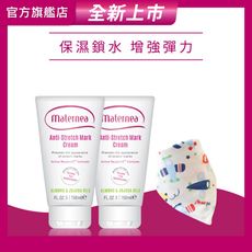 【媽咪莉娜】無痕美體霜150ml x2+三角口水巾