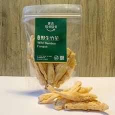 【實食】野生竹笙 30g/全素/農藥合格/重金屬合格/無漂白/無二氧化硫/批發零售