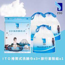 《加送RARAPO體驗包》日本ITO 美容組 超值優惠 洗臉巾x3+旅行組 (1組/3件裝)