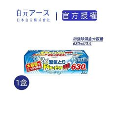 【日本白元earth官方授權 現貨】日本製 櫥櫃衣櫃鞋櫃 除濕盒 超大容量630ml*3入/盒