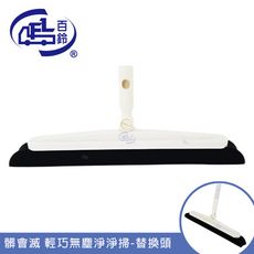 【百鈴】髒會滅輕巧無塵淨淨掃-替換頭-2入(海需搭配『髒會滅輕巧無塵淨淨掃』使用)