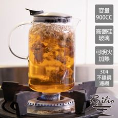 【Railio】摩登花茶耐熱玻璃壺(900ML)