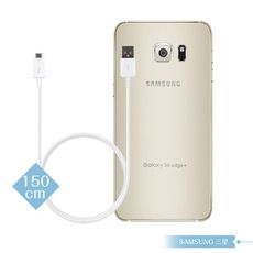 Samsung 三星適用 1.5M加長 Micro USB線-密封裝 (for Note/S系列)
