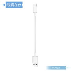 Huawei 華為適用 USB-A to Type C 超短版線25cm for 行動電源(密封裝)