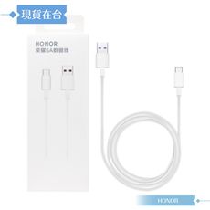 榮耀honor AP71 原廠盒裝 5A USB-A to Type-C 快充傳輸線 (白色)