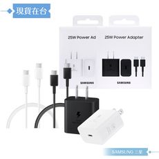 Samsung T2510新款原廠盒裝組 25W快充+雙Type C線(for S25 S24系列)