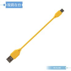 Realme 真我原廠 USB-A to Type C 超短版線15cmfor 行動電源 (密封裝)