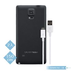 【2入】Samsung 三星適用 1.5M Micro USB線-密封裝(for Note/S系列)