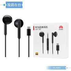 Huawei華為 CM33 原廠盒裝 半入耳式線控耳機 Type-C (經典黑色)