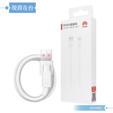 Huawei華為 原廠盒裝1M USB-A to Type-C 超級快充充電線 6A (CC790)