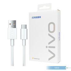 VIVO 5A 原廠盒裝 Type C 閃充充電線_80W(20V/4A) Max