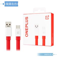 【OnePlus】原廠盒裝 / Warp閃充 Type-C to USB-A 傳輸線 (100cm)