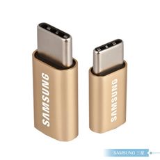 Samsung三星 原廠Micro USB to Type C轉接器-(金)【盒裝公司貨】轉換頭