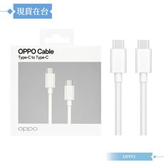 OPPO 原廠盒裝 Type C to Type C 超級閃充電線100W- 12A (DL152)