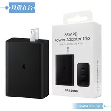 Samsung三星 原廠公司貨T6530 / 65W PD 三孔快充旅充頭 (盒裝)