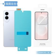 Samsung 三星 原廠公司貨 Galaxy S25 Edge 抗反光螢幕保護貼US937(盒裝)