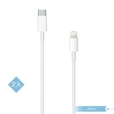 【APPLE適用】 2入USB-C to Lightning線 1M-iPhone SE3(密封)