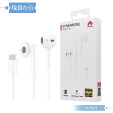 Huawei華為 CM33 原廠盒裝 半入耳式線控耳機 Type-C (經典白色)