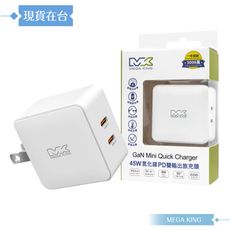 MEGA KING 原廠公司貨 45W GaN氮化鎵PD雙孔旅充頭 / 雙Type-C接口