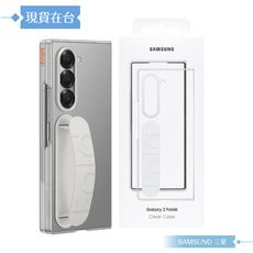 Samsung 三星 原廠公司貨 Z Fold6 透明保護殼-指環帶 / QF956 (盒裝)