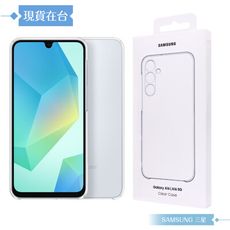 Samsung 三星 原廠公司貨 A16 5G 透明保護殼 QA166 (盒裝)