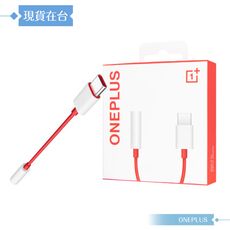 【OnePlus一加】TC01W 原廠盒裝 / Type-C to 3.5mm 音源轉接線(紅白配)