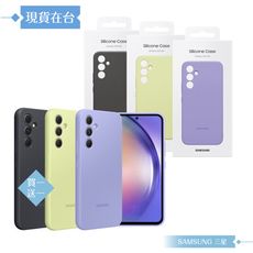 (買一送一)Samsung三星 原廠公司貨 A54 5G 矽膠薄型背蓋 PA546T (盒裝)