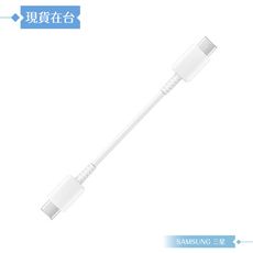 Samsung 三星適用 25cm Type C to Type C 線 for 行動電源(密封裝)