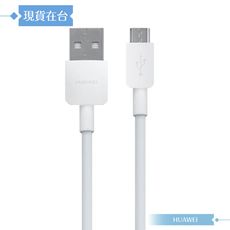 Huawei華為 原廠 2A Micro USB 充電線-密封裝 (AP70)