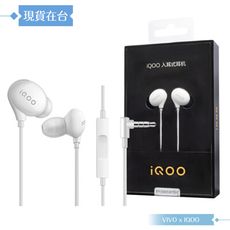 VIVO iQOO iHP1910 原廠盒裝 / HiFi立體聲 L型入耳式耳機 3.5mm(白色)