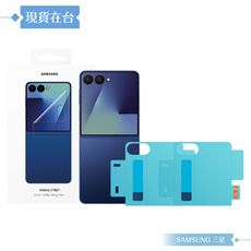 Samsung 三星 原廠公司貨 Z Flip7 抗反光螢幕保護貼 UF766 (盒裝)