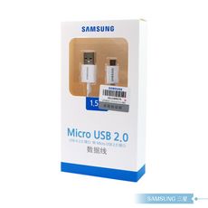Samsung三星 原廠 Micro USB【1.5公尺】加長版傳輸線 白色【盒裝公司貨】