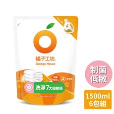 【橘子工坊】天然無香精制菌洗衣精補充包-低敏親膚1500mlx6包 贈洗衣膠囊12顆