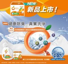 【橘子工坊】天然制菌洗衣膠囊/洗衣球-制菌低敏（22顆/盒）x 6盒，共132顆