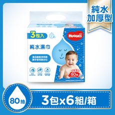好奇純水嬰兒濕巾-加厚型80抽(3包x6組/箱)