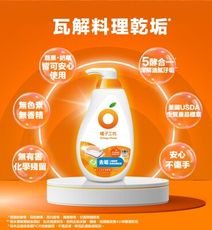 【橘子工坊】蔬果碗盤洗碗精 650ml x 6瓶-去垢酵素