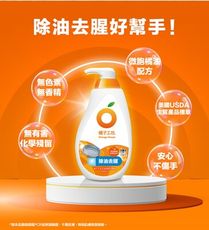 【橘子工坊】蔬果碗盤洗碗精 650ml x 6瓶-去油淨味