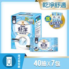 舒潔 濕式衛生紙(40抽x7包)加贈10抽2包