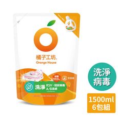 【橘子工坊】天然無香精制菌洗衣精補充包-洗淨病毒升級版1500mlx6包 贈洗衣膠囊12顆