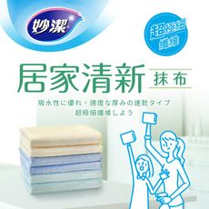 【妙潔】居家清新抹布 5+1入 超值包 3組