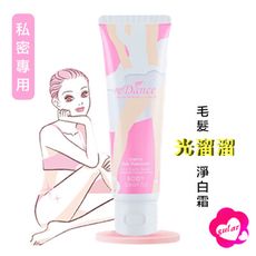 reDance 私密專用 毛髮光溜溜 淨白霜 50ml 瑞丹絲 私密除毛 脫毛 除毛膏 去毛 除液下