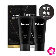 Relove 男性專用 私密處潔淨凝露120ml 溫感 涼感 告別悶癢臭 私處清潔