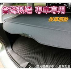 專屬汽車集塵後車箱墊~(裕隆)Nissan