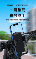 機車通用手機支架